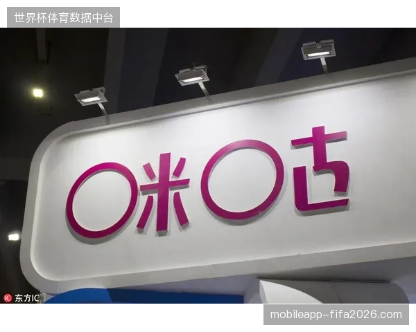 咪咕视频世界杯转播权分销如何拉动区域线下门店客流转化